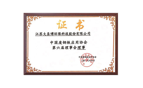 荣誉资质