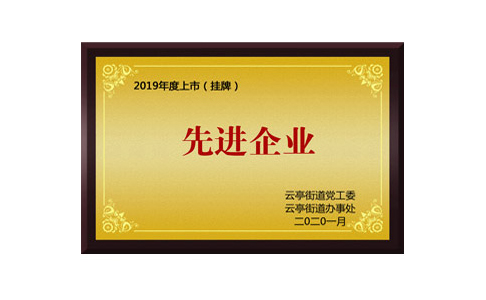 荣誉资质