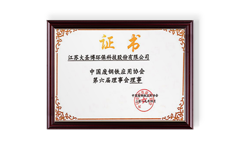 荣誉资质