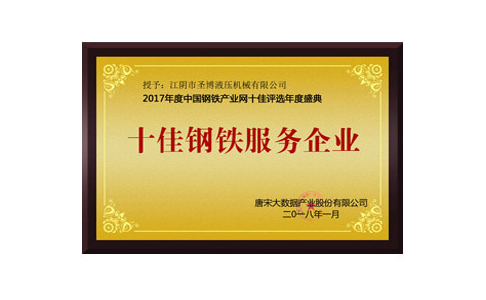 荣誉资质